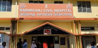 Karimganj Civil Hospital