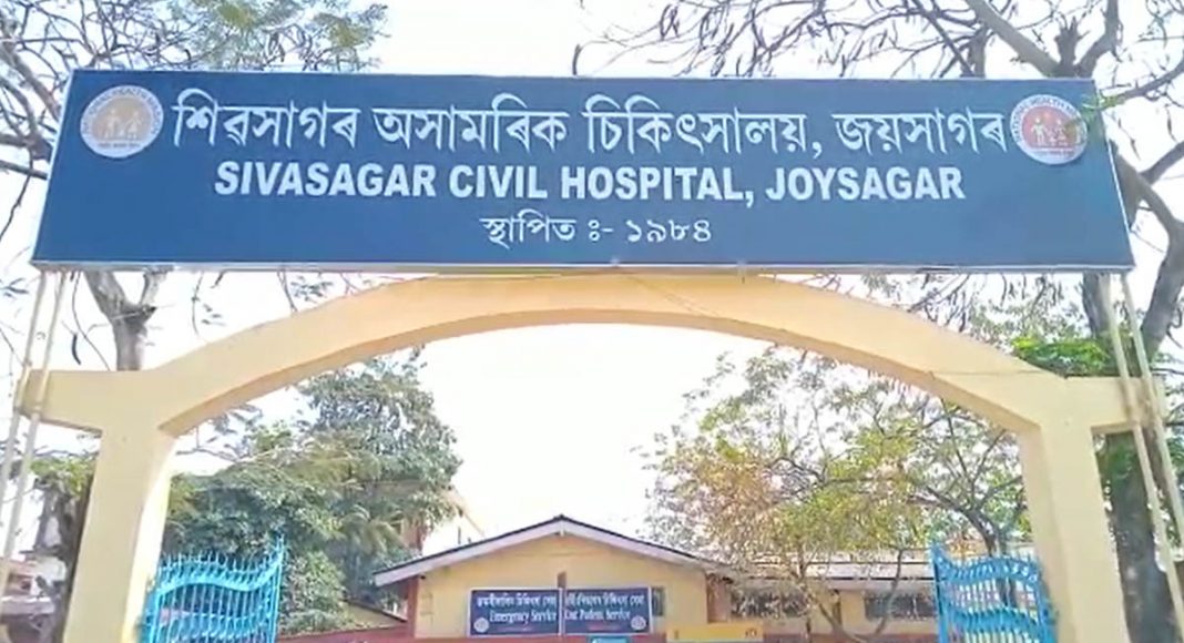Sivasagar Civil Hospital in Sivasagar Dist